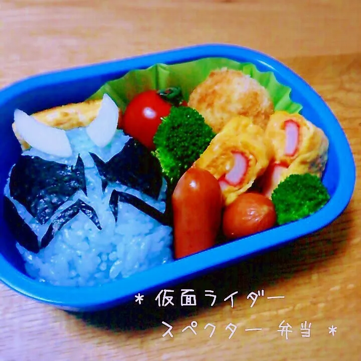 * 仮面ライダー スペクター弁当 *|美幸さん