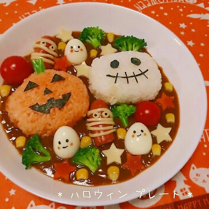 * ハロウィン カレープレート *|美幸さん