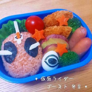 キャラ弁 仮面ライダー ゴーストのレシピと料理アイディア23件 Snapdish スナップディッシュ