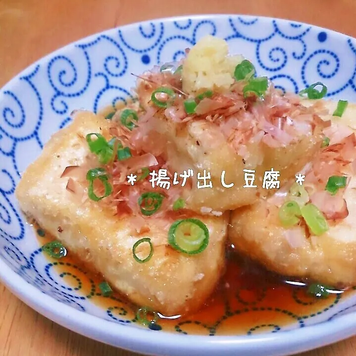 * 揚げ出し豆腐 *|美幸さん