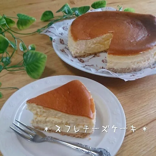 Snapdishの料理写真:* スフレチーズケーキ *|美幸さん