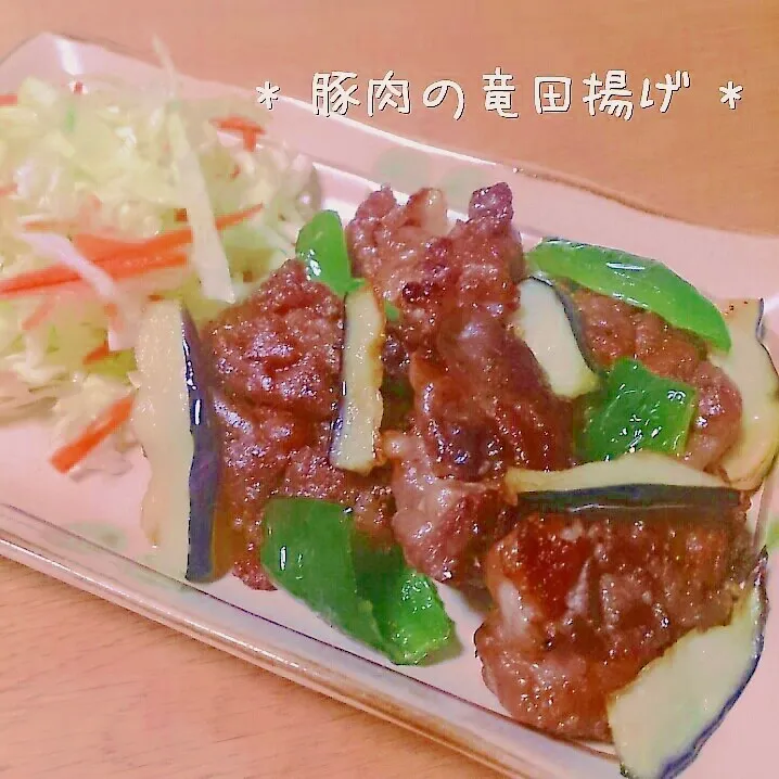 * 豚肉の竜田揚げ *|美幸さん