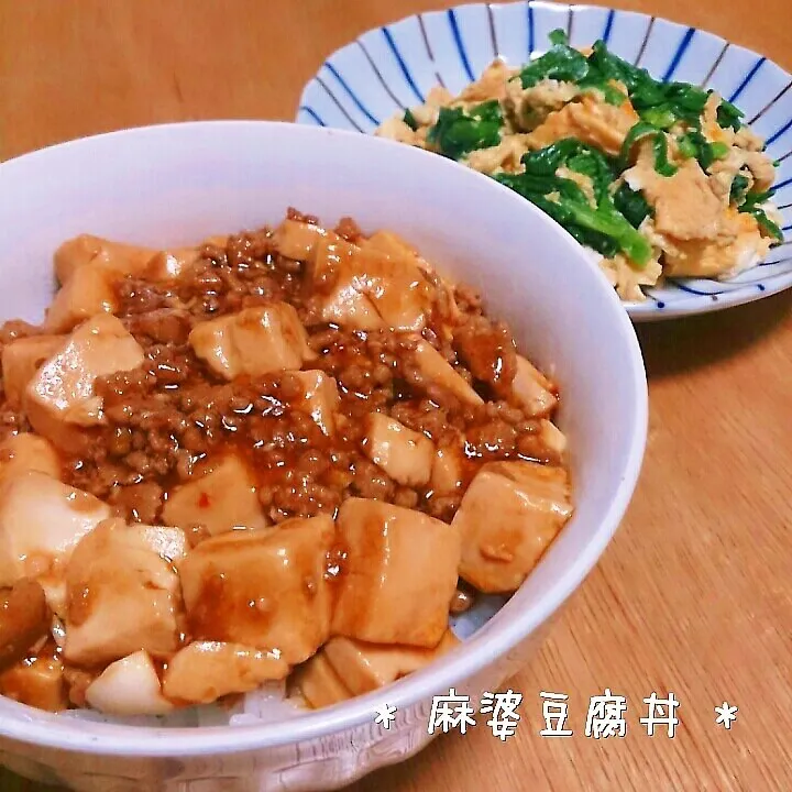 * 麻婆豆腐丼 *|美幸さん