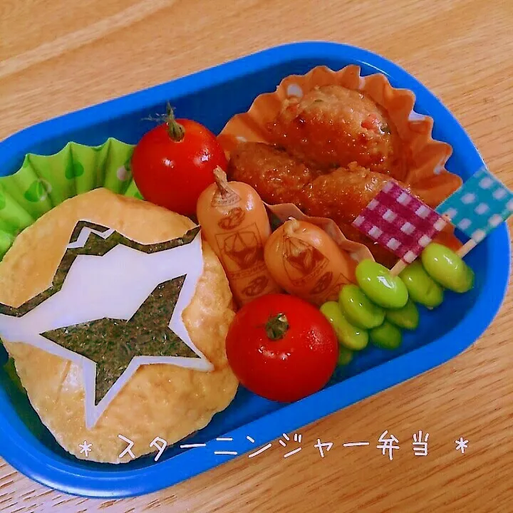 スターニンジャー♡弁当|美幸さん