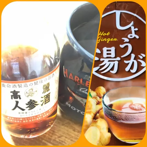 「高麗人参酒」を使ってみたSnapdishの料理・レシピ写真:養命酒 高麗人参酒 クラシエしょうが湯割