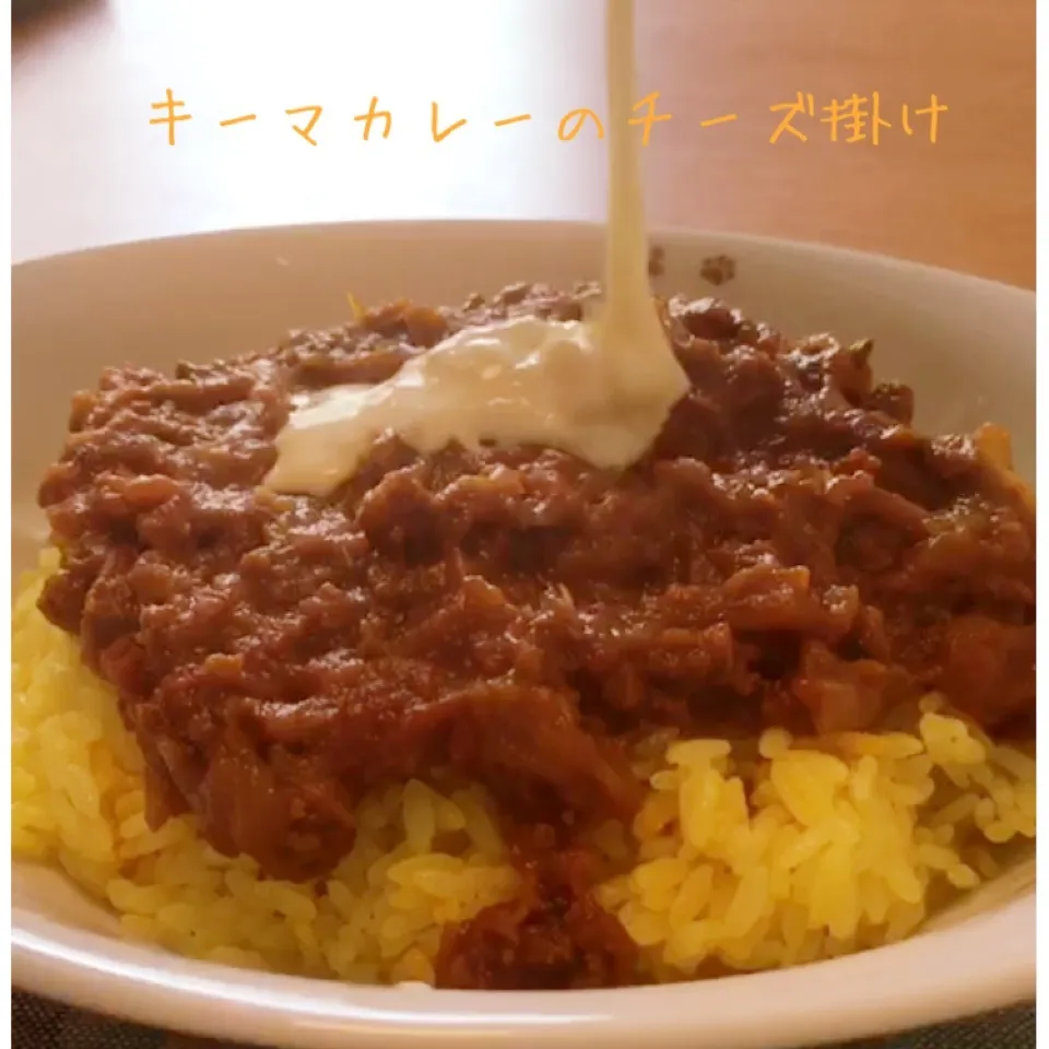 キーマカレーのチーズ掛け♡|まーちゃんさん