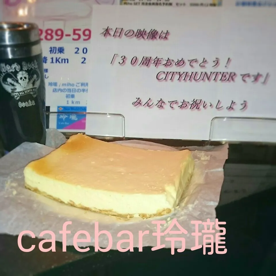 でっかい豆腐じゃないよNYチーズケーキだよ|刹那さん