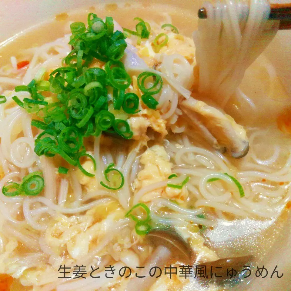 身体ポカポカ♬生姜ときのこの中華風にゅうめん|あんみっちゃんさん