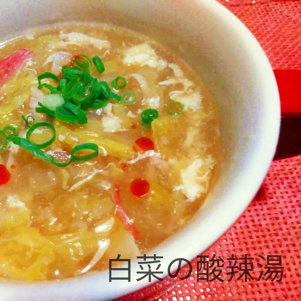 Snapdishの料理写真:ドッサリ入れても美味しいよ♬白菜の酸辣湯|あんみっちゃんさん