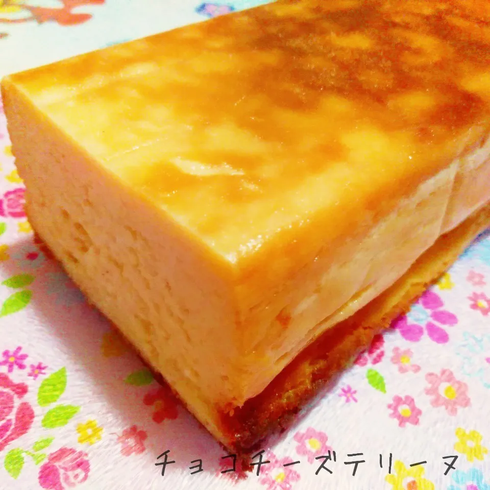 Snapdishの料理写真:私にも作れましたよ〰♫チョコチーズテリーヌ|あんみっちゃんさん