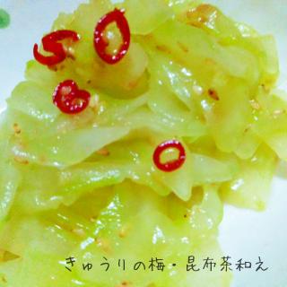 きゅうり 梅昆布茶のレシピと料理アイディア41件 Snapdish スナップディッシュ