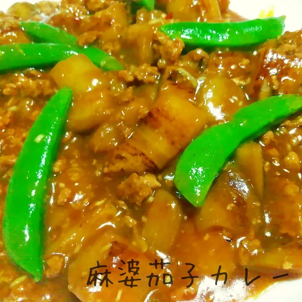 ✓間違いない美味しさ♫麻婆茄子カレー|あんみっちゃんさん