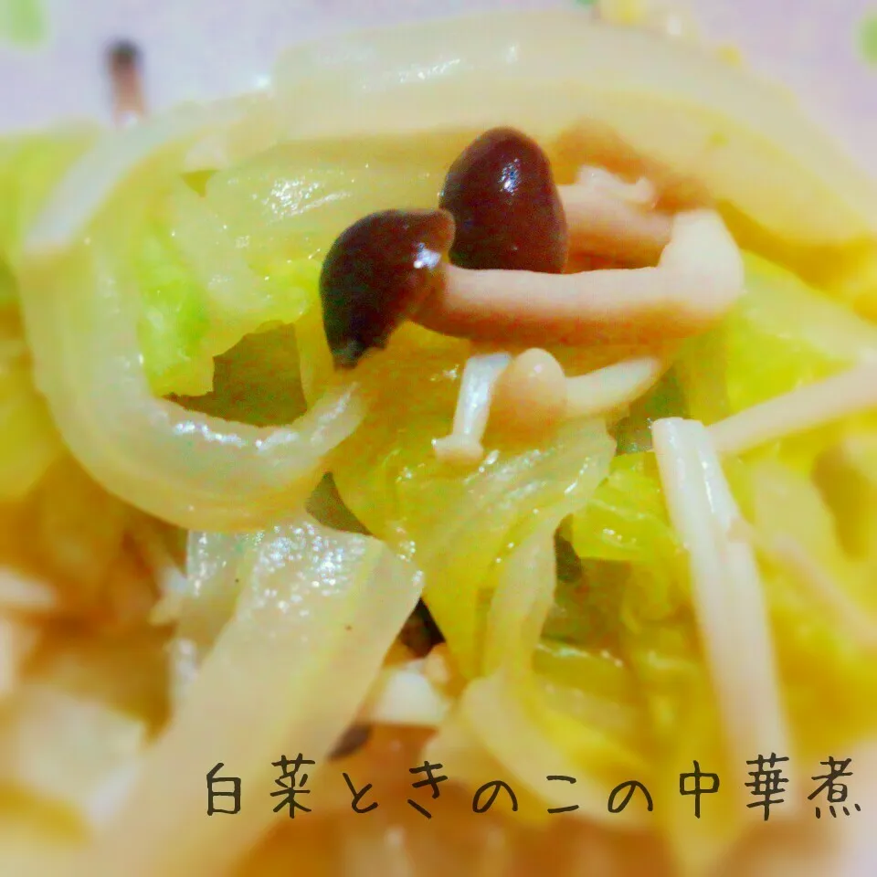 Snapdishの料理写真:優しい味でほっ懲り🎵白菜ときのこの中華煮|あんみっちゃんさん