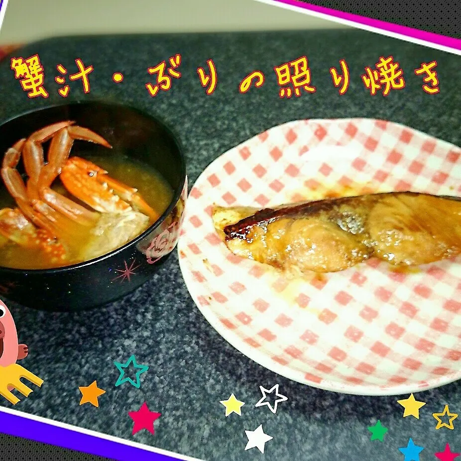 蟹汁とぶりの照り焼き|ドラゴンmama💓さん