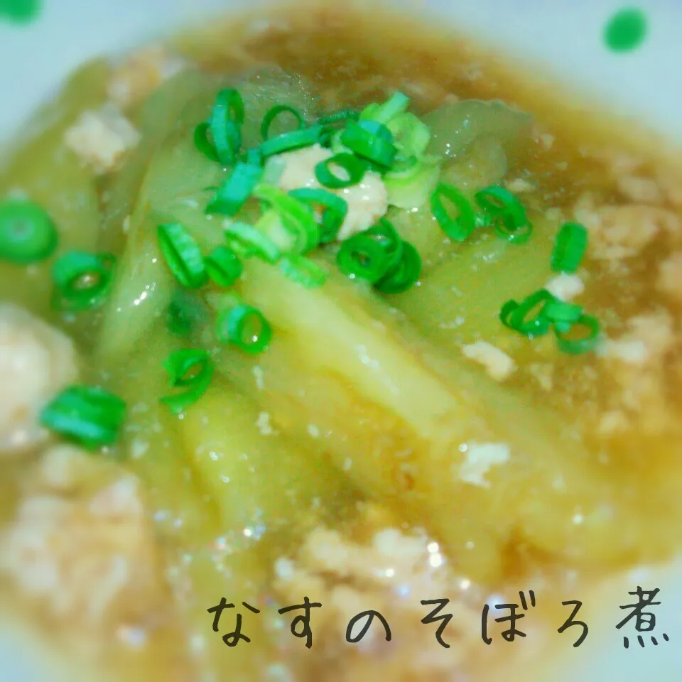 優しい味でほっ懲り🎵なすのそぼろ煮|あんみっちゃんさん