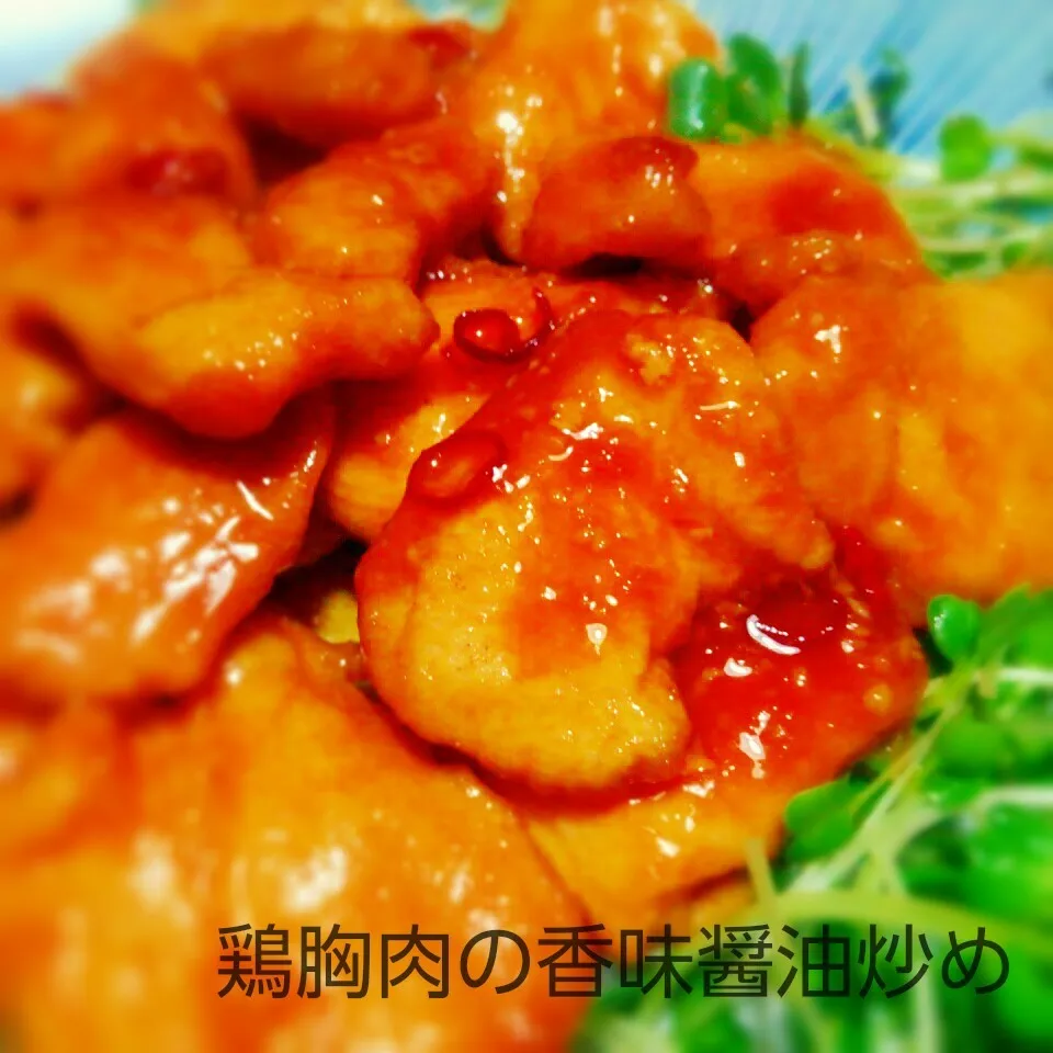 Snapdishの料理写真:✓お肉ふわんふわ～ん🎵鶏胸肉の香味醤油炒め|あんみっちゃんさん