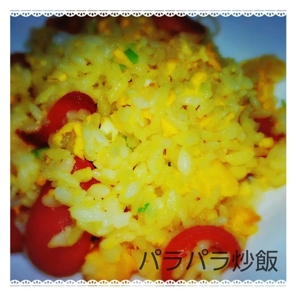 味付けはアレだけ🎵パラパラ炒飯|あんみっちゃんさん