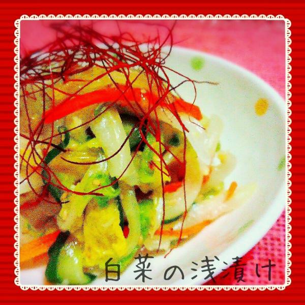 サラダ感覚で食べられる白菜の浅漬け あんみっちゃん Snapdish スナップディッシュ Id Rq4h9a