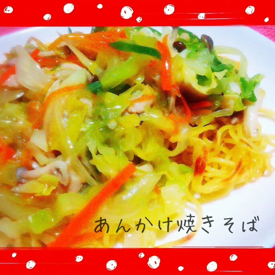 お野菜たっぷり♥身近な調味料で本格的🎵あんかけ焼きそば|あんみっちゃんさん