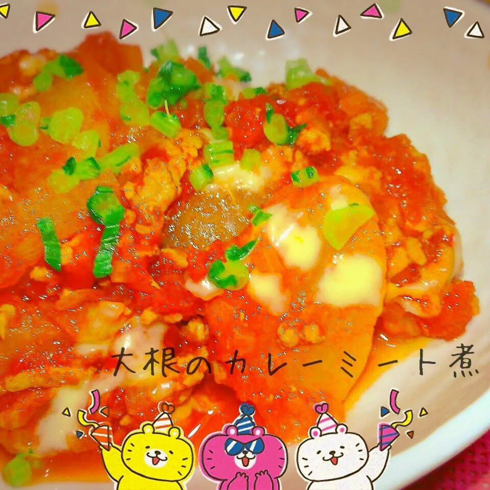 食べ過ぎ警報発令中♥ご飯もお酒も進む🎵大根のカレーミート煮|あんみっちゃんさん