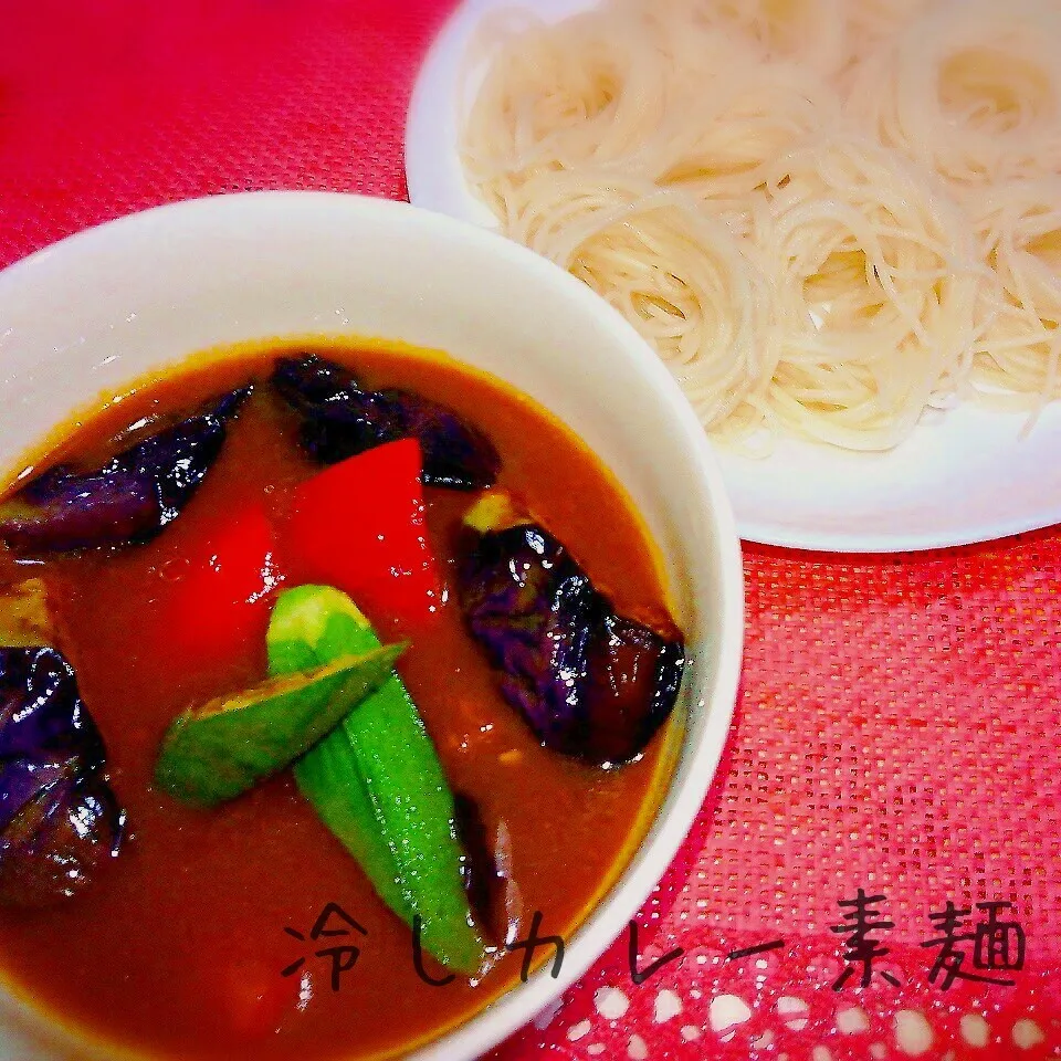 夏満載♥飽きたなんて言わないでぇ🎵冷しカレー素麺|あんみっちゃんさん