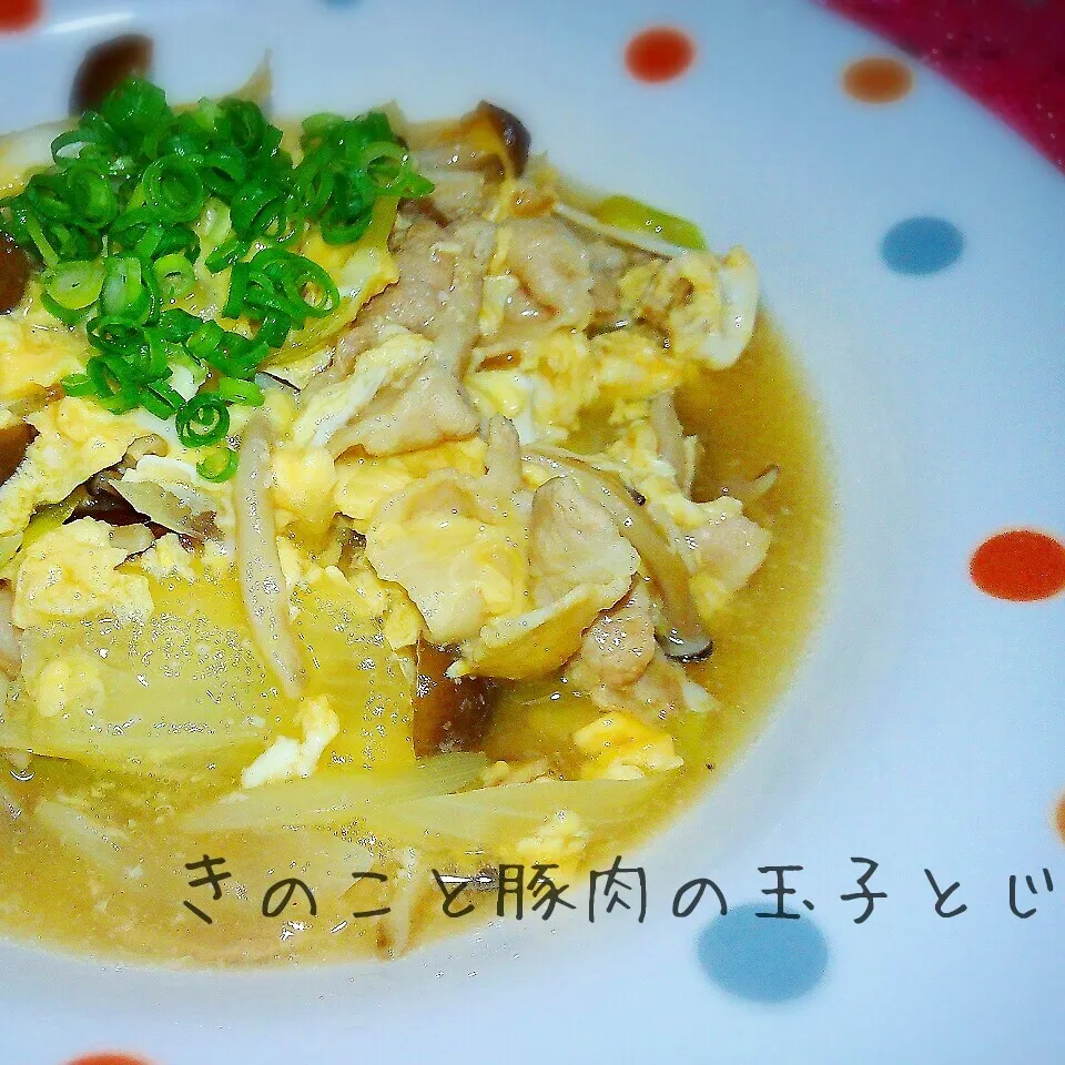 新発見♥【節約】味付け調味料1つ🎵きのこと豚肉の玉子とじ|あんみっちゃんさん