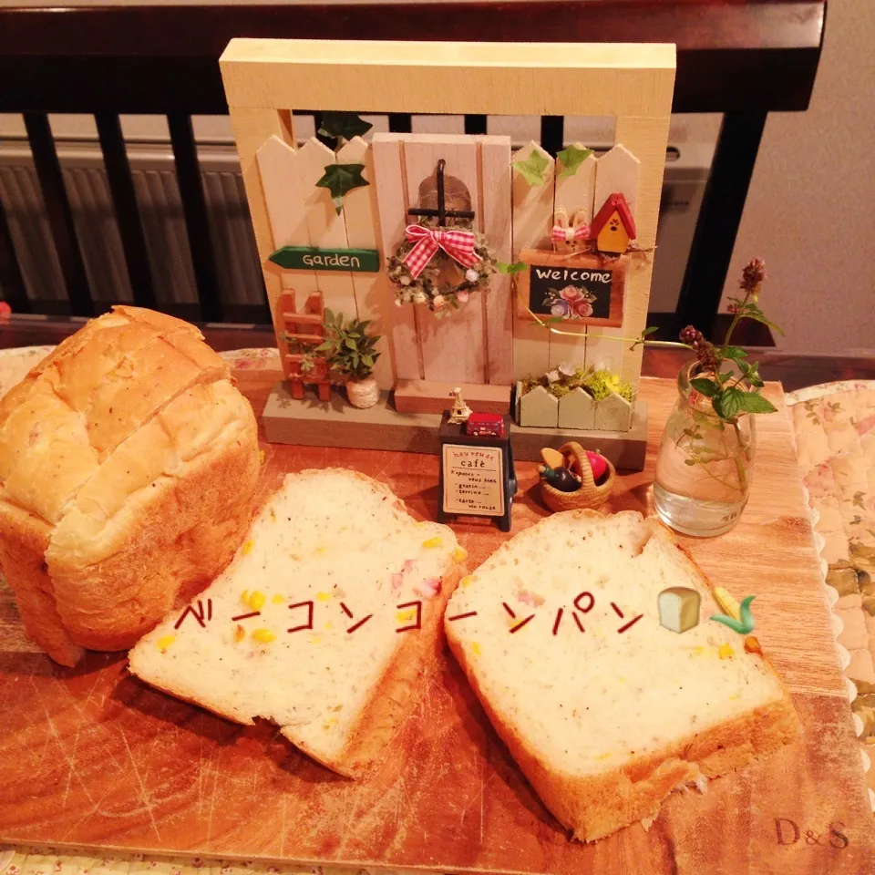 ベーコンコーンパン🍞🌽|naonaomimichanさん