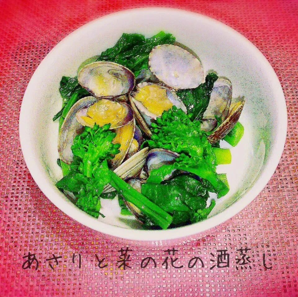 Snapdishの料理写真:超簡単♡食材2つ調味料2つdeあさりと菜の花の酒蒸し|あんみっちゃんさん