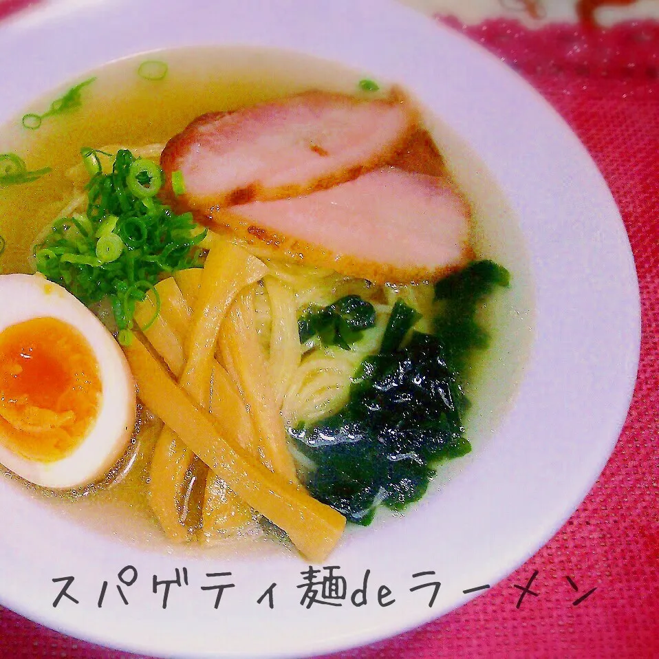 これ凄く美味しい♪スパゲティ麺deラーメン|あんみっちゃんさん