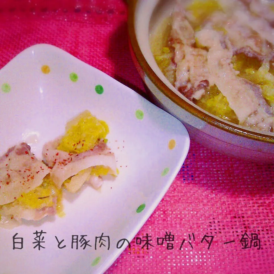 白菜大量消費♡とろける美味しさシンプルお鍋♪味噌バター鍋|あんみっちゃんさん