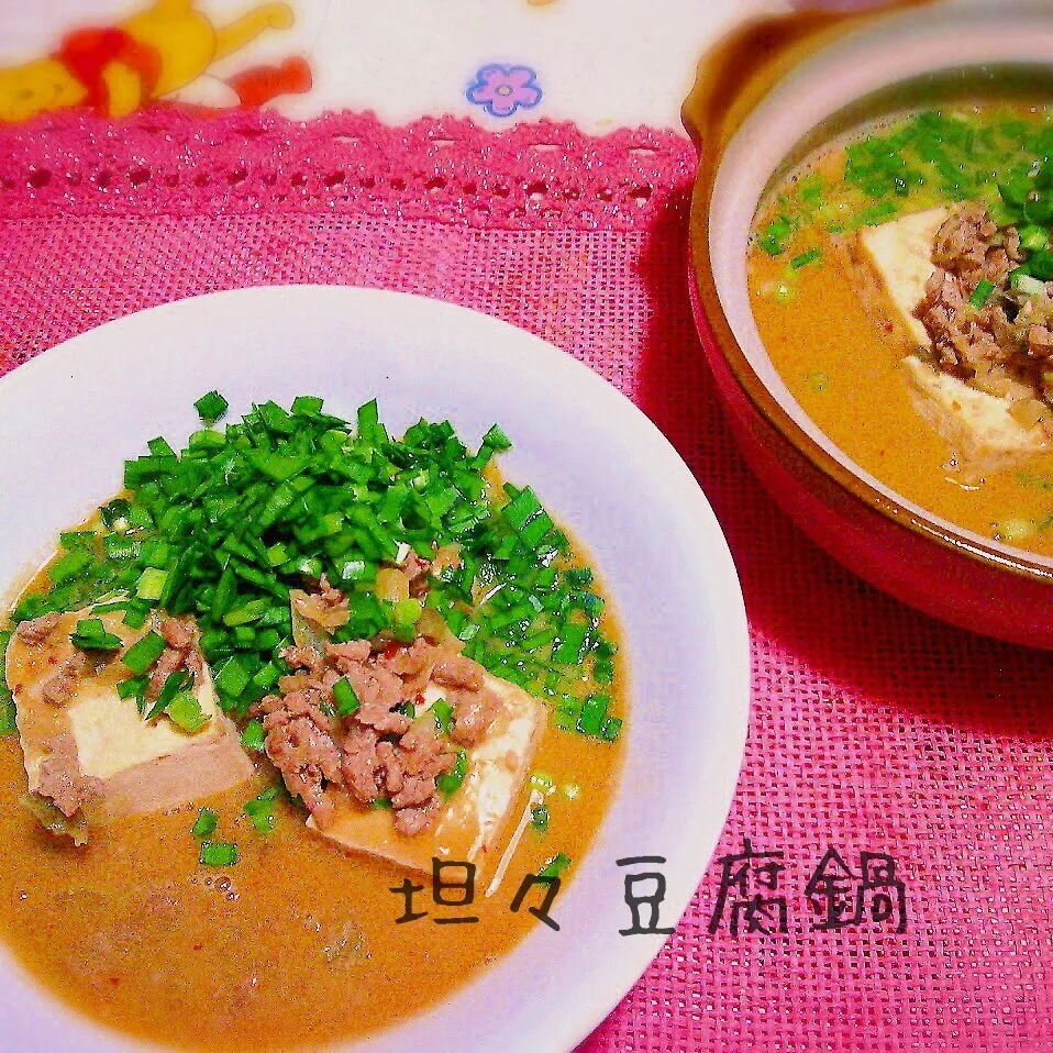 スープごと美味しさ食べる新感覚鍋♪風邪予防にも♡坦々豆腐鍋|あんみっちゃんさん