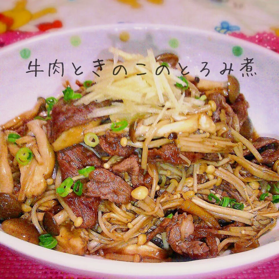 Snapdishの料理写真:✓調味料2つ♡旨味が絡んだ簡単おかず♪牛肉ときのこのとろみ煮|あんみっちゃんさん