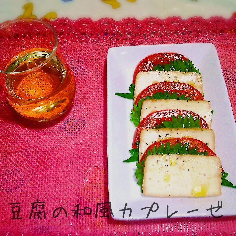 豆腐がまるでチーズ!?放ったらかしで豆腐の和風カプレーゼ|あんみっちゃんさん