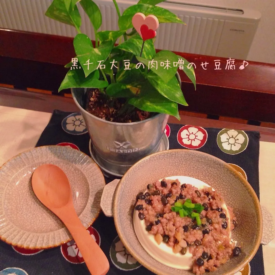 黒千石大豆の肉味噌のせ豆腐♪|naonaomimichanさん