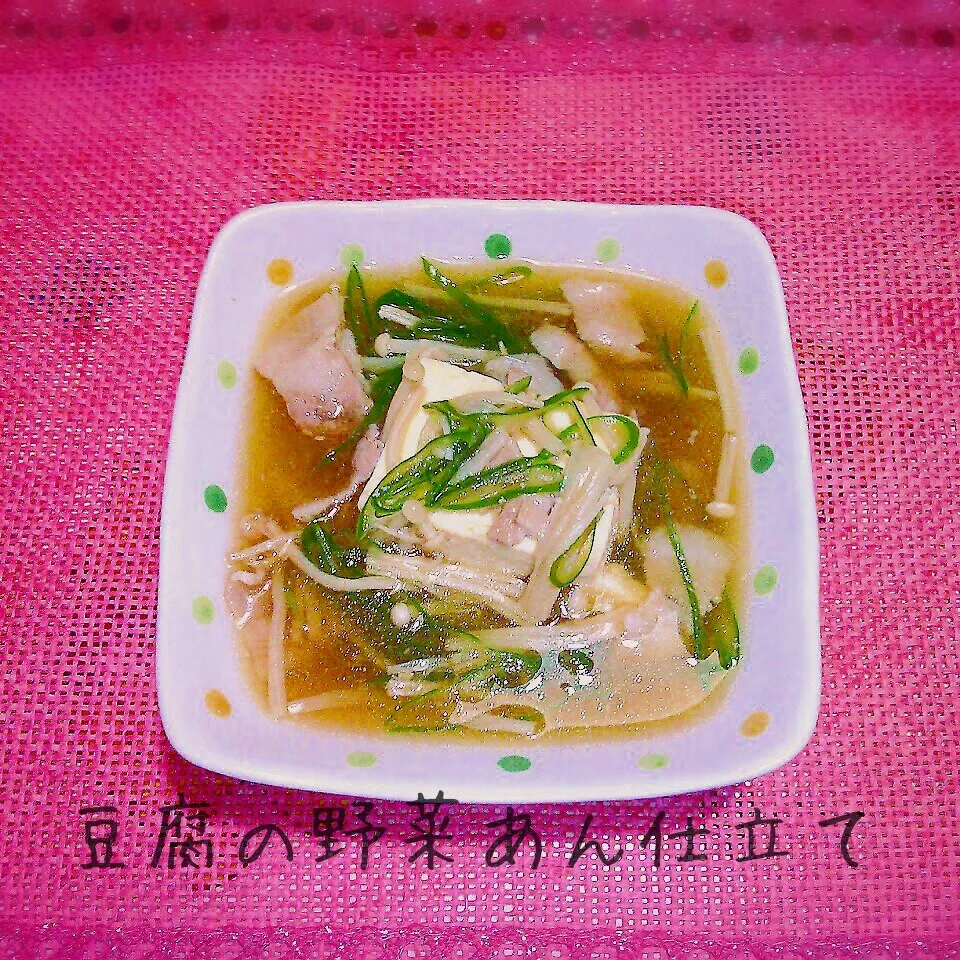 Snapdishの料理写真:お財布にも身体にも優しい♪豆腐の野菜あん仕立て|あんみっちゃんさん