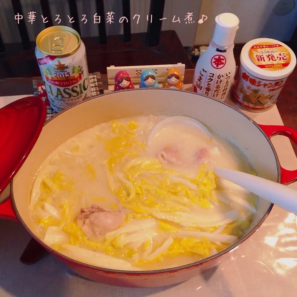 orimamaさん♡の中華とろとろ白菜のクリーム煮♪|naonaomimichanさん