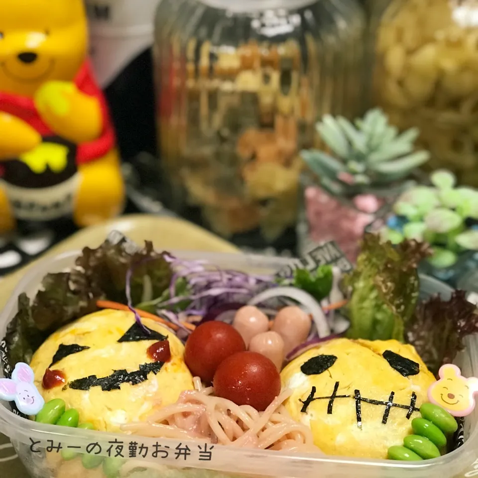 旦那の夜勤お弁当〜1日遅れのハロウィン仕様〜|あずさん