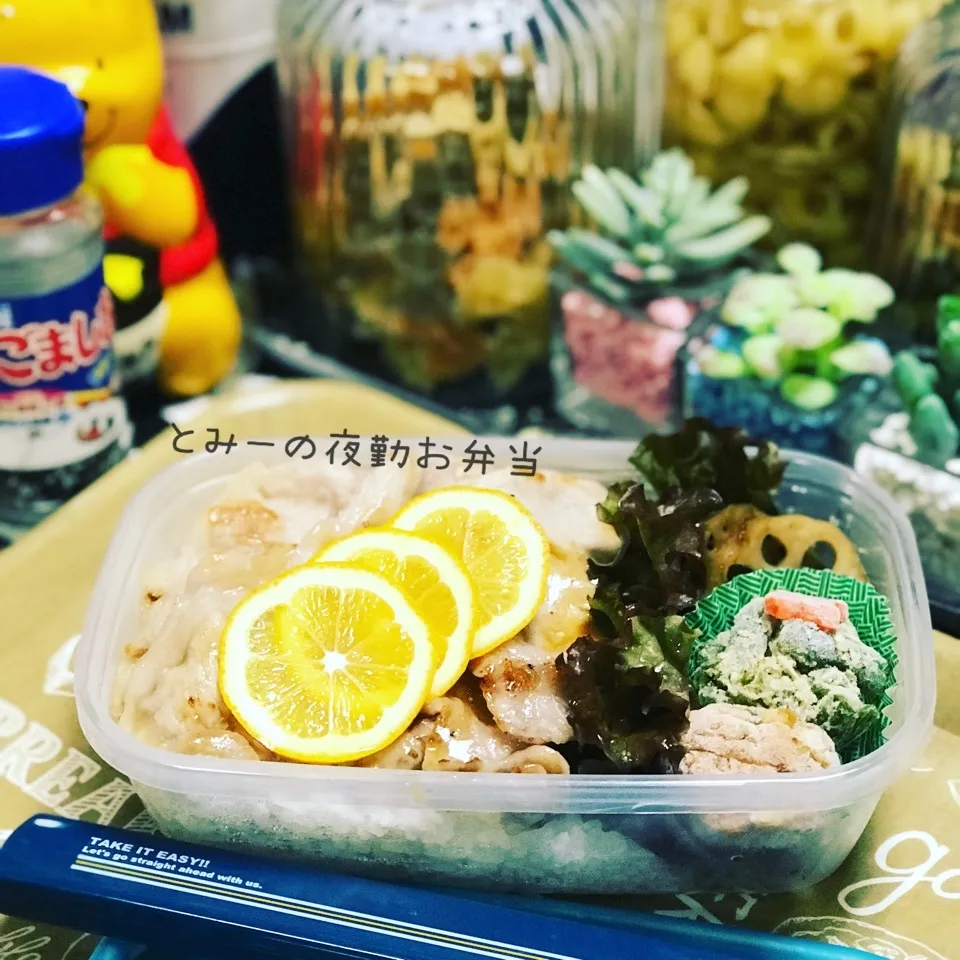 豚肉の塩ダレ丼で旦那の夜勤お弁当|あずさん