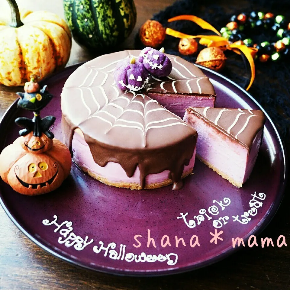 Snapdishの料理写真:ハロウィンに♪超絶しっとり紫芋のスイートポテトチーズケーキ♪|しゃなママさん