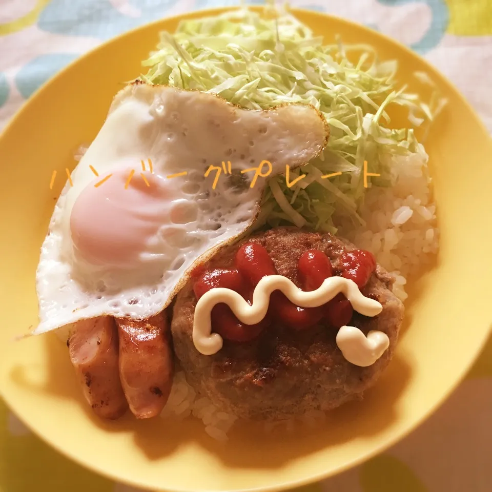 ❤ハンバーグプレート❤|なっつんさん