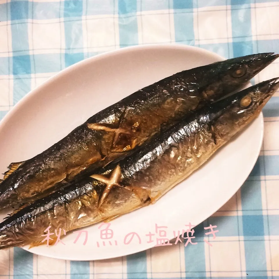 秋刀魚の塩焼き|なっつんさん