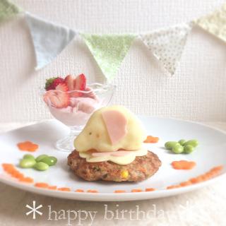 ハンバーグ 誕生日プレートのレシピと料理アイディア69件 Snapdish スナップディッシュ