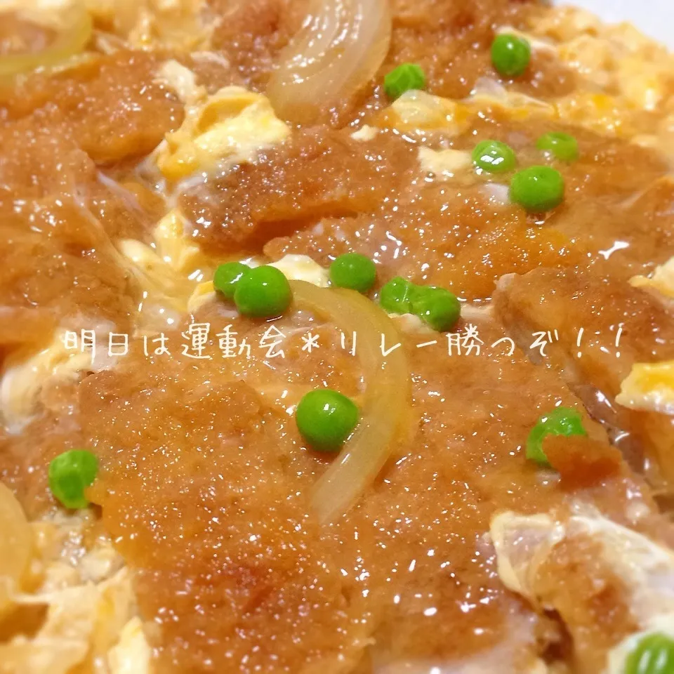 明日は運動会＊リレー勝ちたい娘にカツ丼♫|＊ゆき＊さん