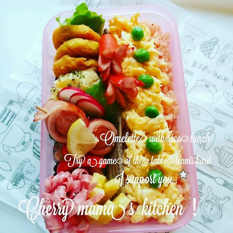 大会応援⭐オムライス弁当♥|Cherry'sさん