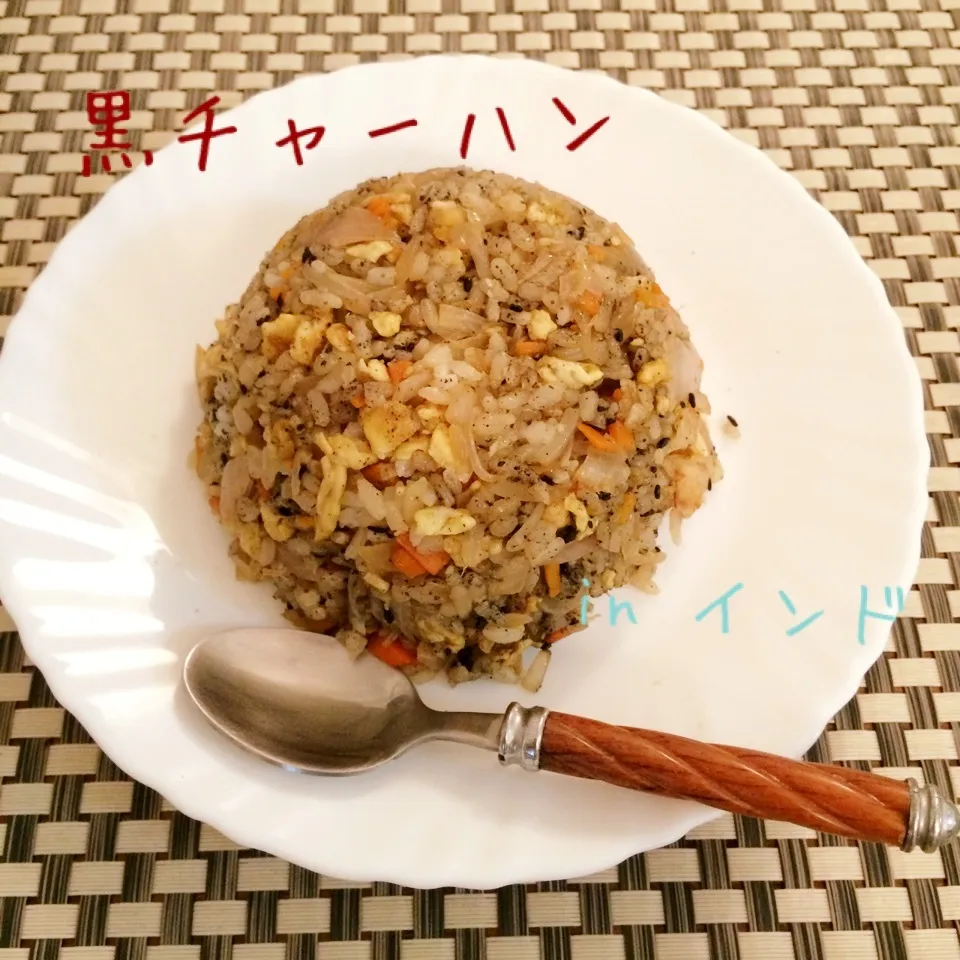 黒炒飯☆インドで9品目|makiさん