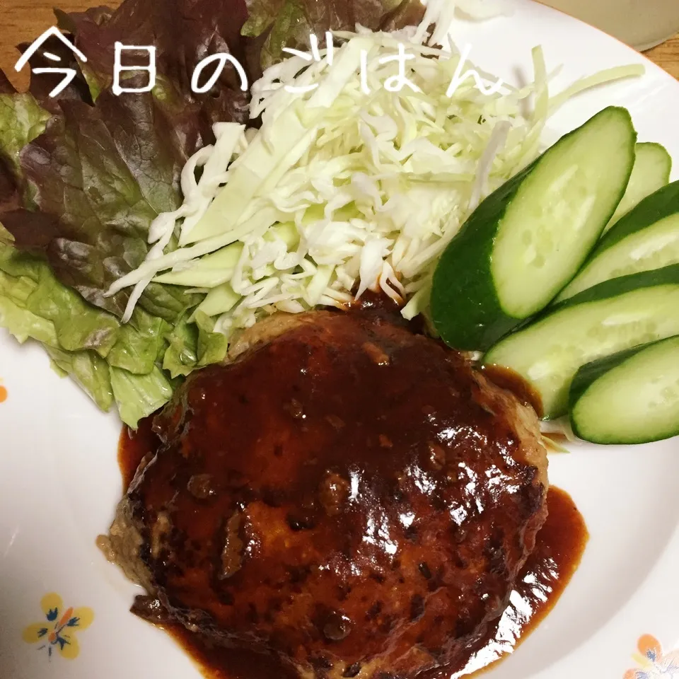 Snapdishの料理写真:☆ハンバーグ☆|☆はんみちゃん☆さん