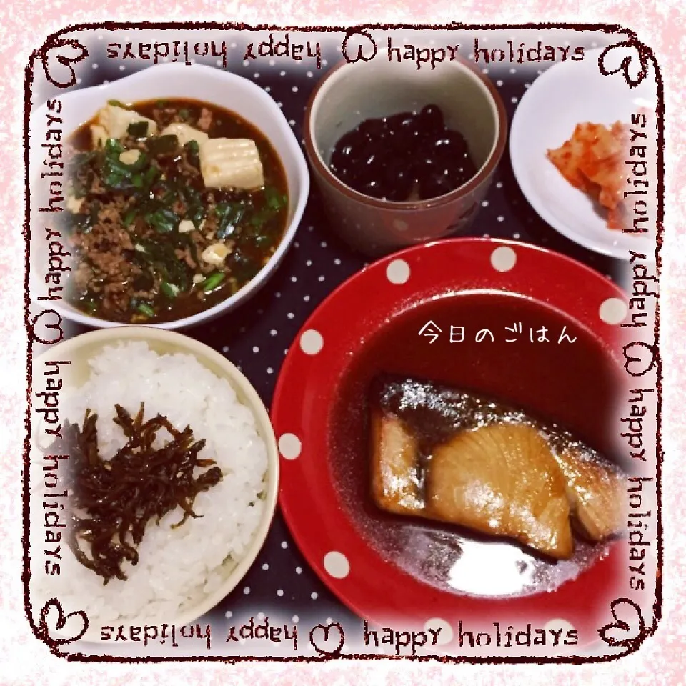 Snapdishの料理写真:ぶりの照り焼き、麻婆豆腐、黒豆、キムチ☆|☆はんみちゃん☆さん