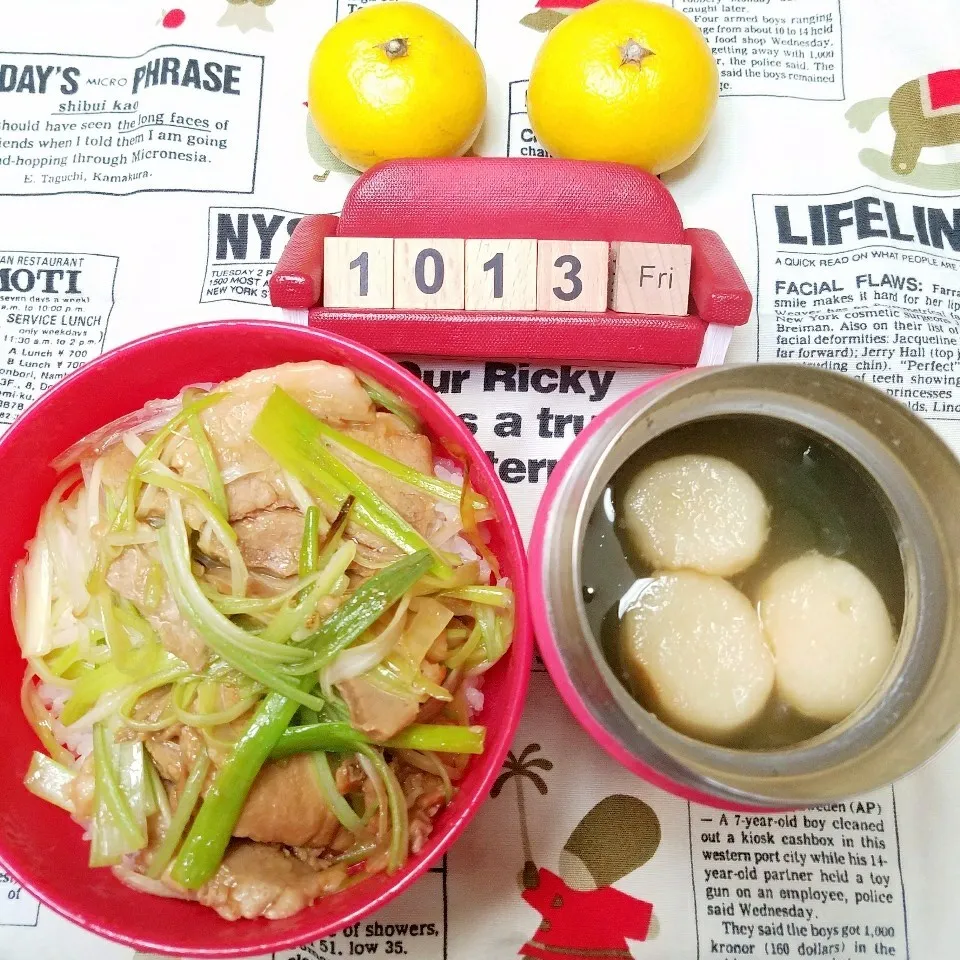 Snapdishの料理写真:娘のリクエスト ネギたっぷり焼豚丼（わかめとお麩の味噌汁）|きつねこかあさんさん