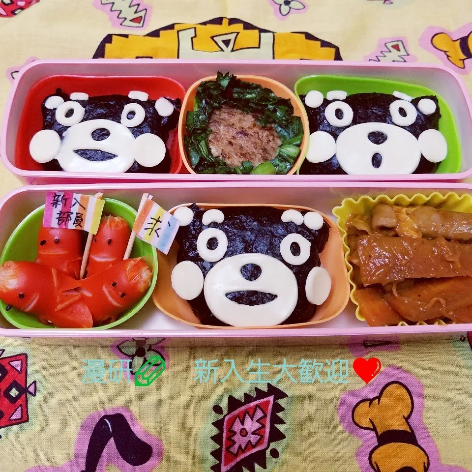 くまモン弁当 ソー星人☆も頑張ってます❗|きつねこかあさんさん