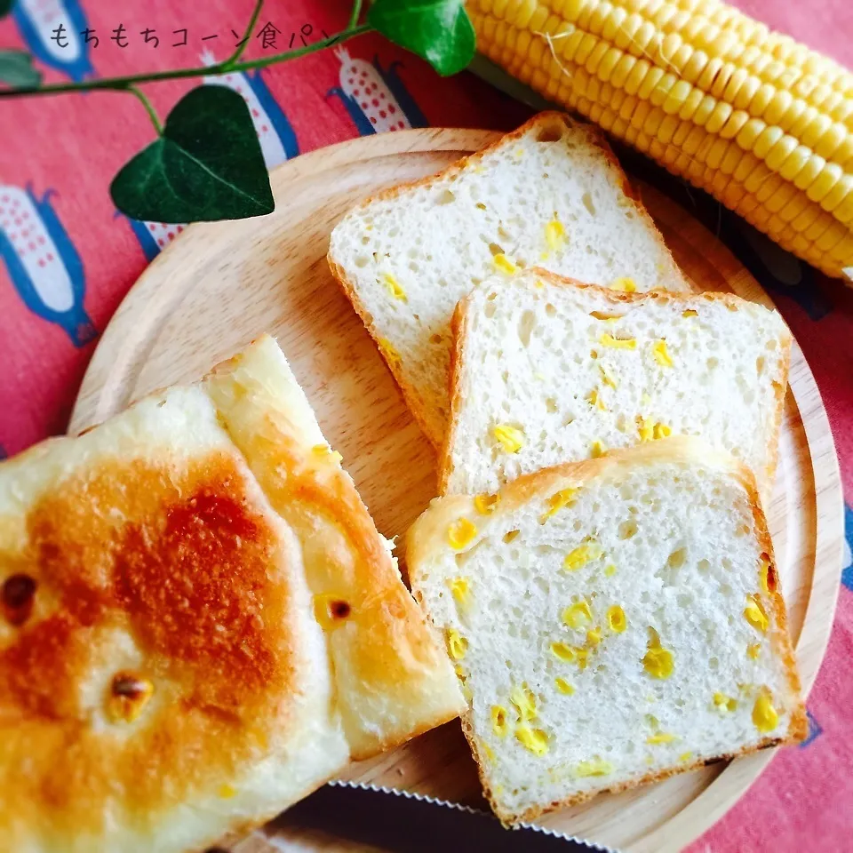 もちもちコーン食パン|ポリーさん